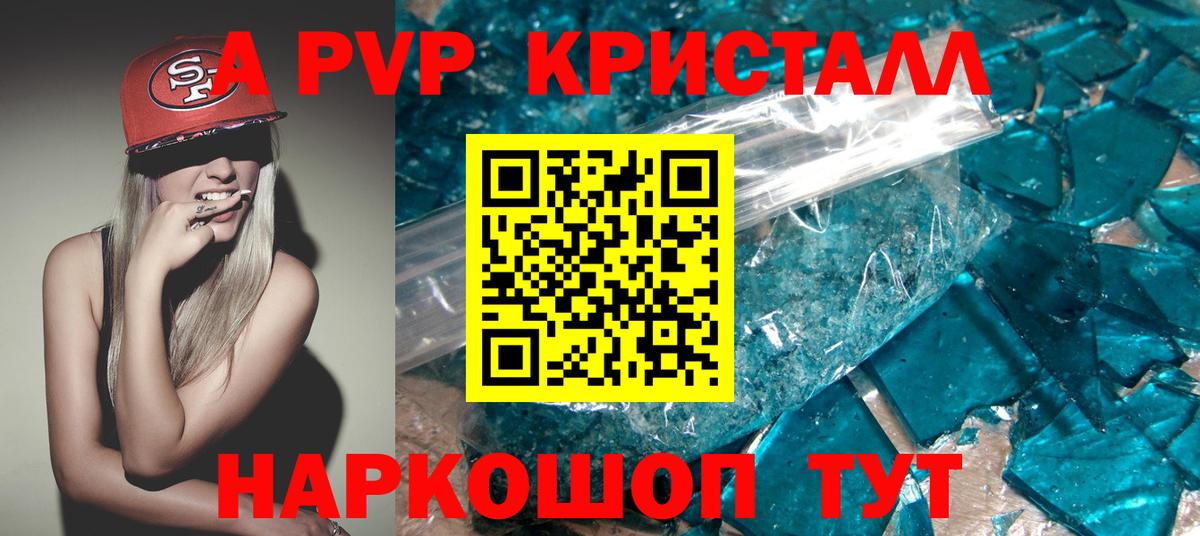 APVP Соль Лесозаводск