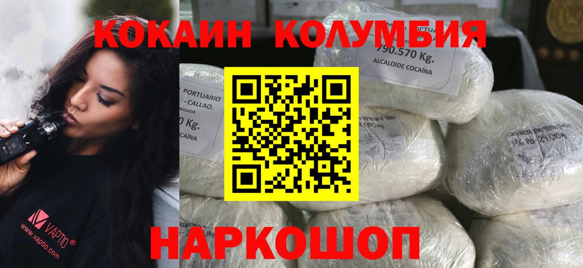 Cocaine  Вход с VPN  Лесозаводск  COCAIN VHQ 