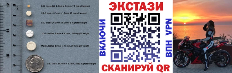 Экстази 280мг  Лесозаводск 