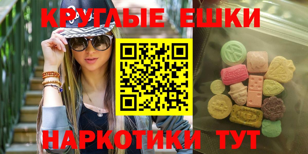 Экстази  Вход с VPN  Лесозаводск  Ecstasy 300 mg 
