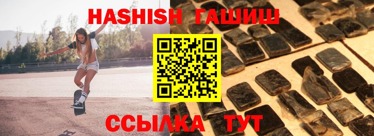 Гашиш VHQ Лесозаводск