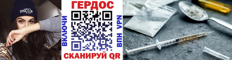 ГЕРОИН Heroin  где купить наркоту  Лесозаводск 