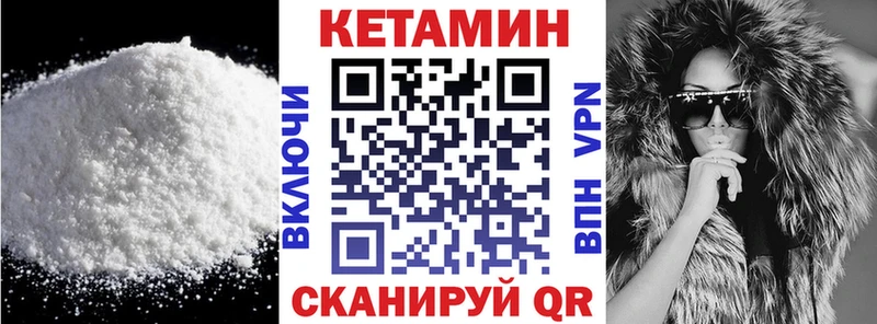 дарнет шоп  Лесозаводск  КЕТАМИН ketamine 
