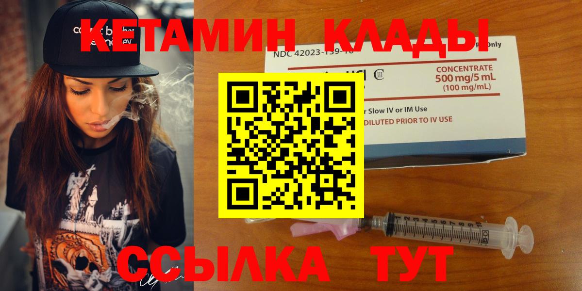 Кетамин ketamine  Вход с VPN  ОМГ ОМГ ссылки  Лесозаводск  КЕТАМИН ketamine 