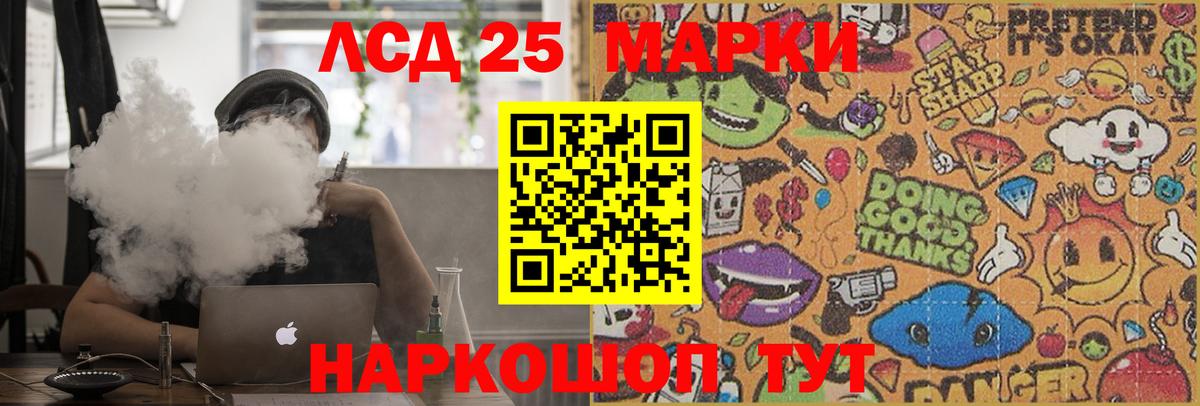 LSD-25 экстази кислота  LSD-25 экстази  Лесозаводск  Вход с VPN 