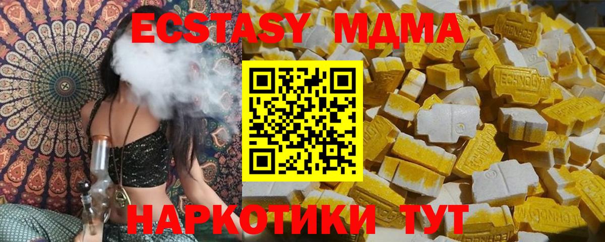 MDMA молли  МДМА crystal  Лесозаводск  Вход с VPN 