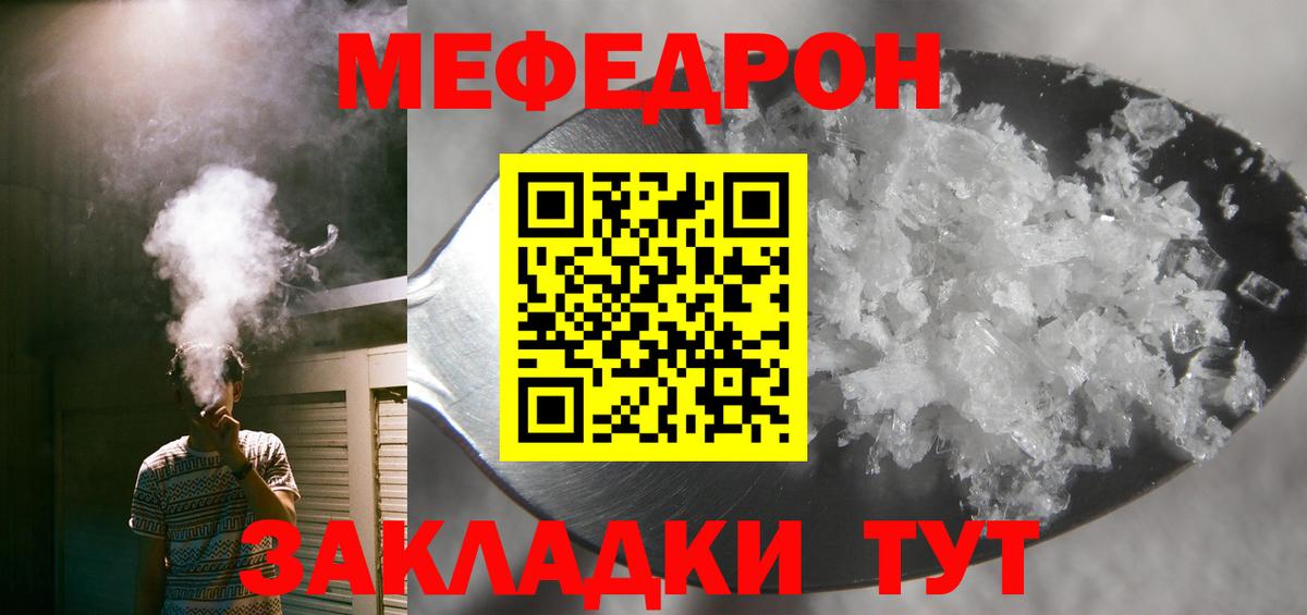 Меф mephedrone  МЯУ-МЯУ  МЕФ 4 MMC  Лесозаводск  Вход с VPN 