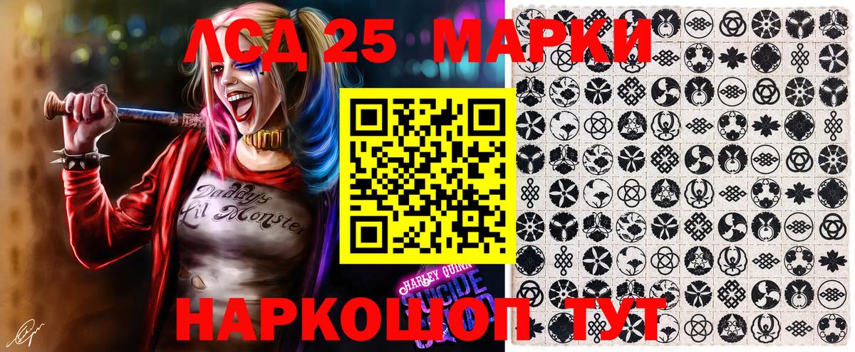 Лесозаводск  Марки NBOMe 1,8мг  Вход с VPN 