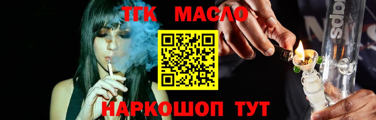 Дистиллят ТГК вейп с тгк  Вход с VPN  Лесозаводск  Дистиллят ТГК Wax 
