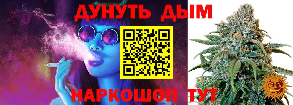 Лесозаводск  Бошки марихуана семена  Вход с VPN  Марихуана конопля 